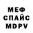 Меф VHQ Mandy Sav