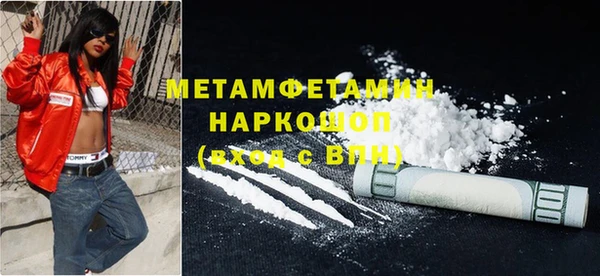 мяу мяу кристалл Щигры