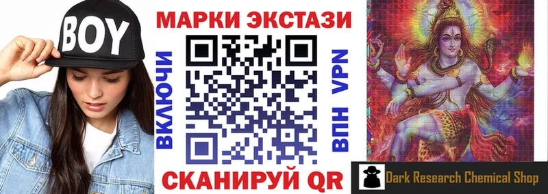 Марки 25I-NBOMe 1,5мг  Купить  Власиха 